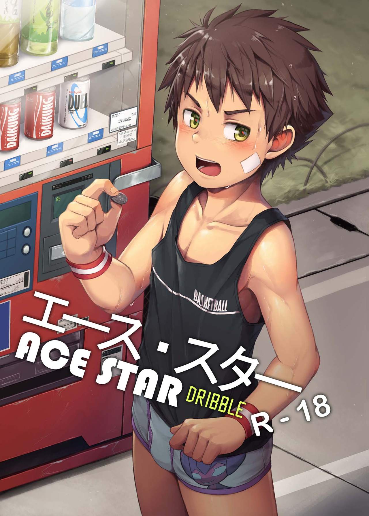 [Beater (daikung)] Ace Star Dribble [English] [Digital]_00.jpg